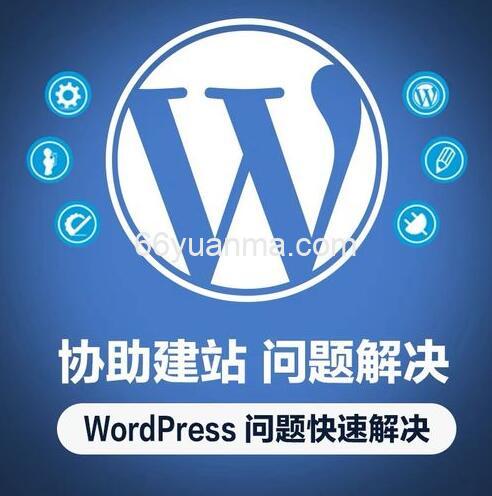 WordPress自适应设计实现：网站自适配设备