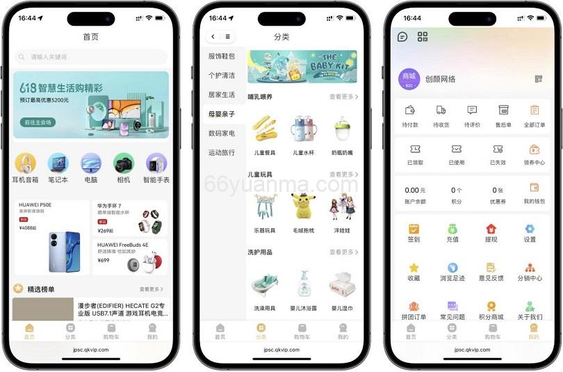 2025最新修复版thinkphp+Uniapp开发的多端商城系统源码插图