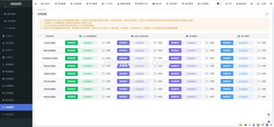 2025最新修复版thinkphp+Uniapp开发的多端商城系统源码插图4