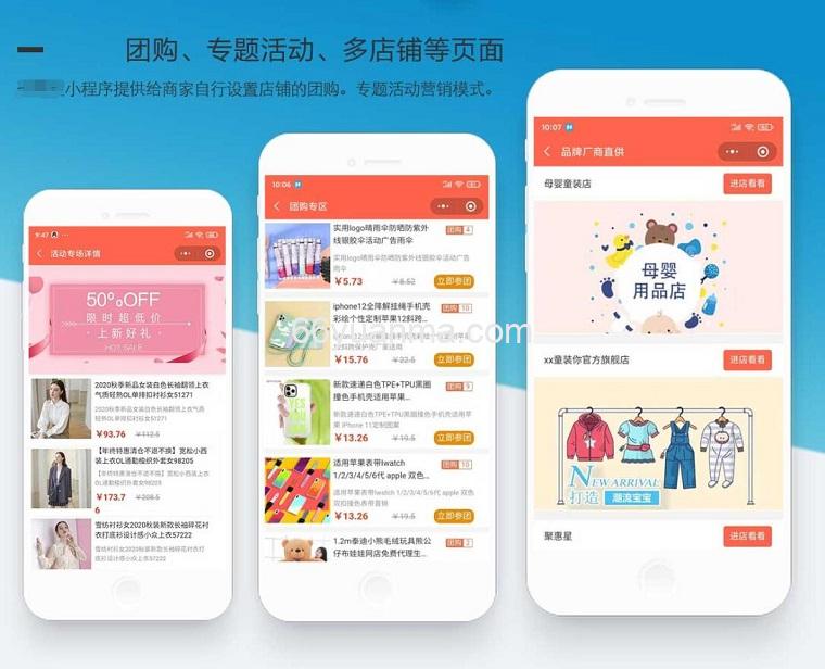 基于微信小程序 + springboot + vue 技术构建 ，支持单店铺，多店铺入驻的商城源码平台插图