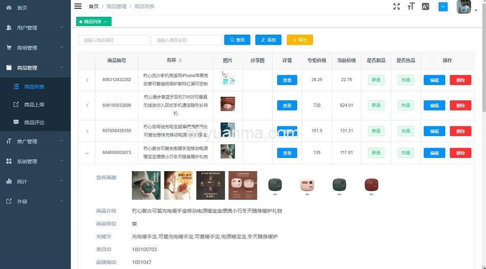 基于微信小程序 + springboot + vue 技术构建 ，支持单店铺，多店铺入驻的商城源码平台插图4