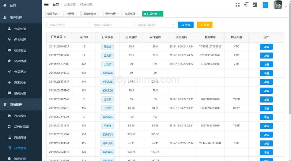 基于微信小程序 + springboot + vue 技术构建 ，支持单店铺，多店铺入驻的商城源码平台插图6