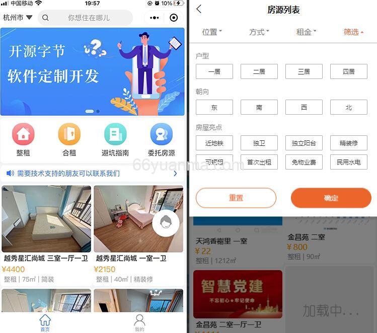基于uniapp+若依开发租房租凭出租小程序 带系统后台插图2