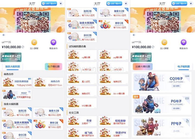 最新视频导航网网站源码-广告导航游戏在线试玩导航系统插图
