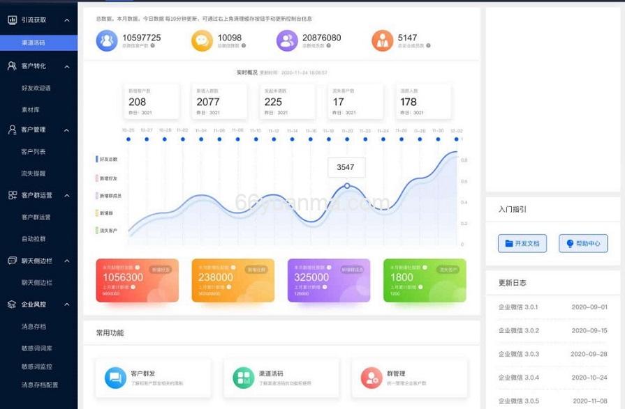 基于开源的企业微信应用开发框架&引擎，通用的企业微信多租户SaaS管理系统源码插图