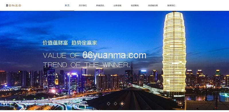 html5金融基金集团公司网站源码织梦DEDECMS模板插图