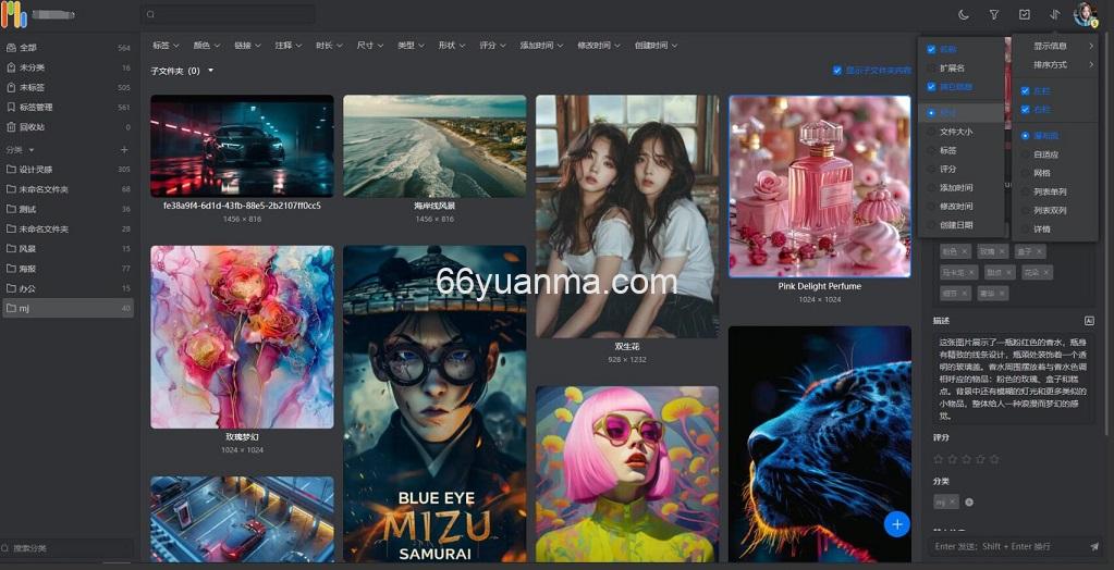 一款功能强大的开源网盘程序源码插图1