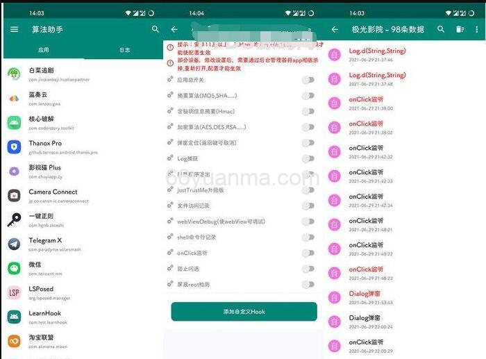 算法助手正式版-安卓逆向神器插图