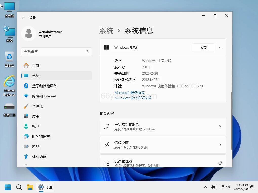 Windows 11 Pro稳定精简极限版系统 二合一插图1
