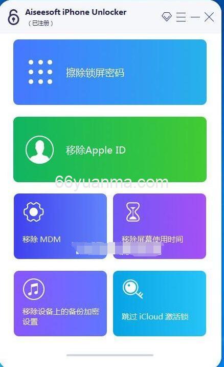 苹果iphone密码解锁专业版工具插图