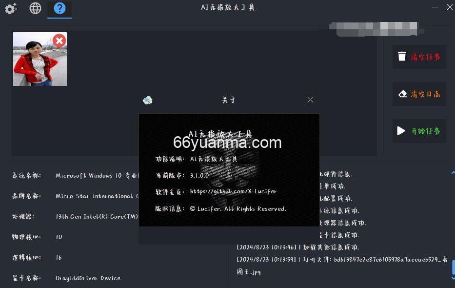 AI无损放大工具 AI lossless zoomer插图