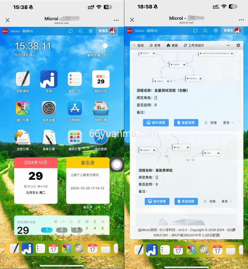 开源低代码平台，基于.NET9+Vue3+Element-Plus应用平台插图