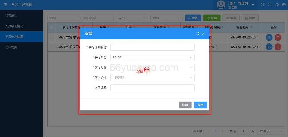 低代码平台，适合从零代码到高代码的渐进式开发，支持快速系统构建插图1