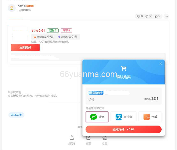 WordPress插件Zibll子比主题 自助售卡&发卡插件