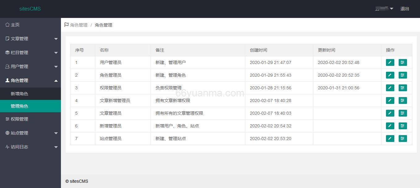 基于 JFinal 的 多站点 CMS内容管理系统插图3
