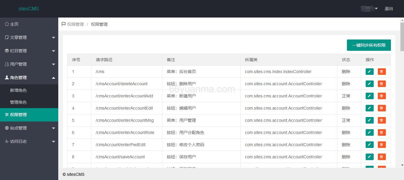 基于 JFinal 的 多站点 CMS内容管理系统插图4