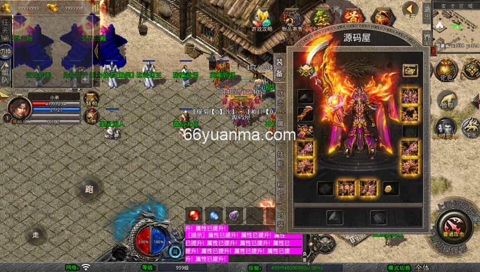 【嗜血极品星王合击】最新整理Win系服务端+PC安卓苹果三端+加密工具+详细搭建教程插图1