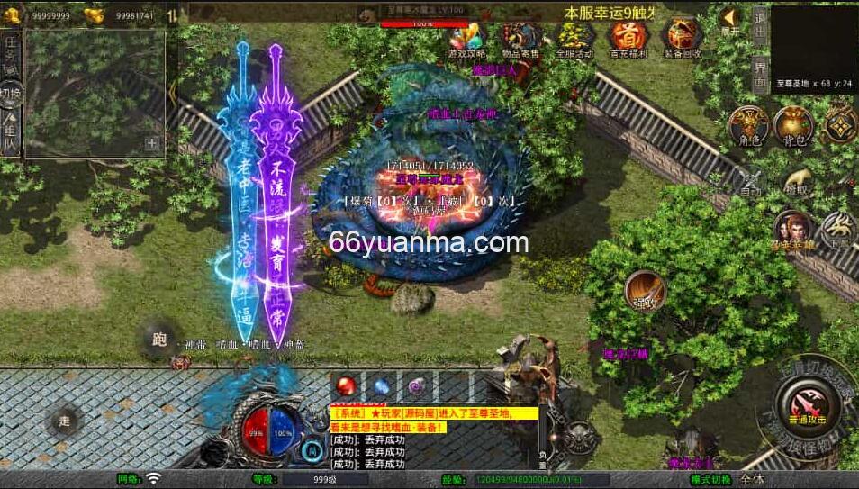 【嗜血极品星王合击】最新整理Win系服务端+PC安卓苹果三端+加密工具+详细搭建教程插图3