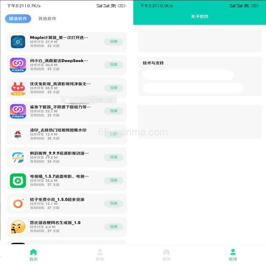 系统软件库免费开源源码 对接蓝奏云源码插图