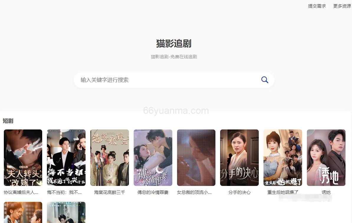 PHP源码夸克网盘拉新转存短剧搜索系统插图1