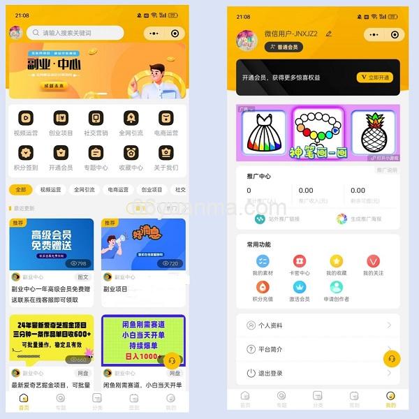 仿某知识蝉在线学习知识付费系统小程序源码插图