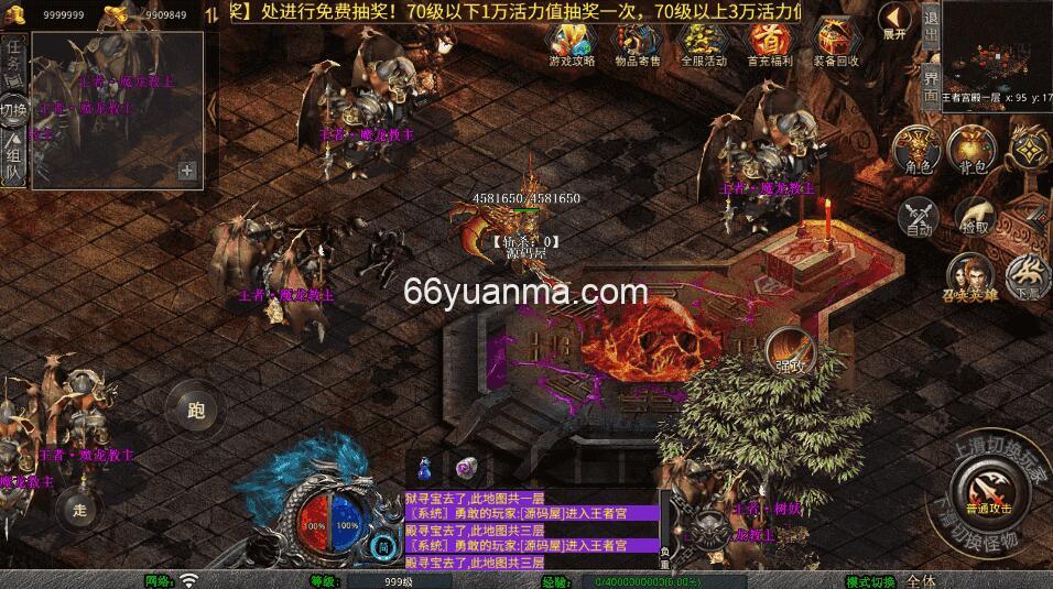 【诛仙大极品合击版】最新整理Win系服务端+三端+加密工具+详细搭建教程插图4