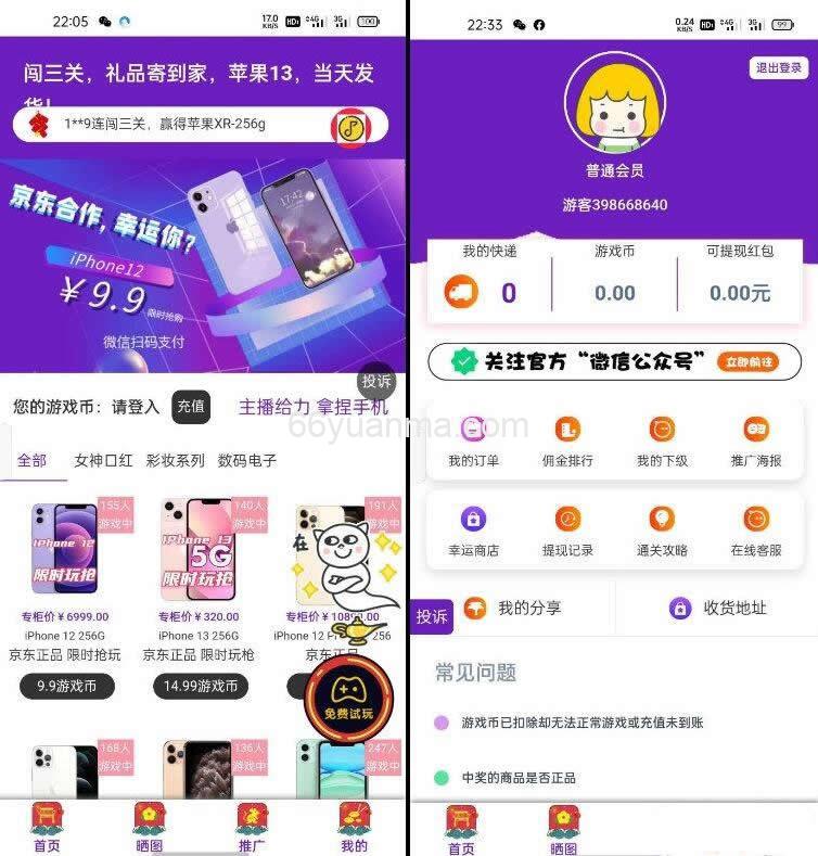最新口红机系统源码下载/自定义支付接口/修复版运营级新ui口红机源码插图