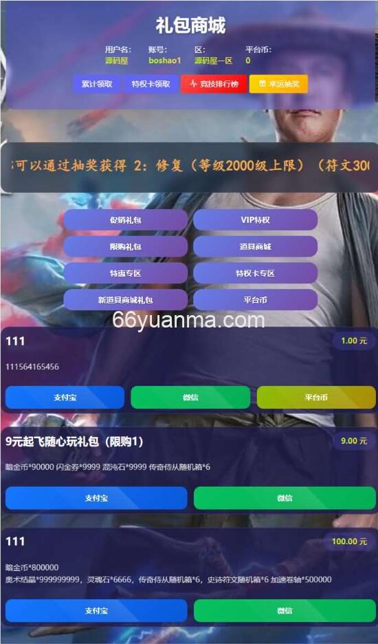 【英雄有闪法师】最新整理单机一键即玩镜像端+Linux手工服务端+安卓苹果双端+附详细搭建教程插图1