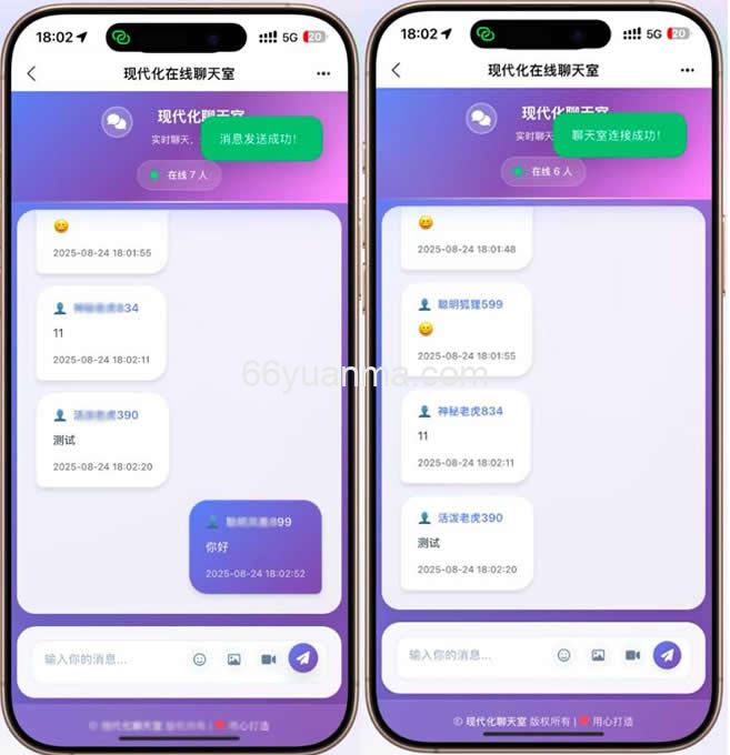 全新UI设计-PHP简约在线聊天室源码，自带数据库插图
