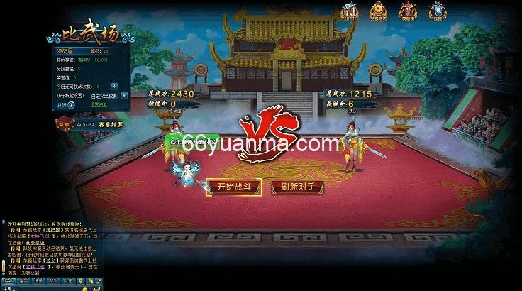 【梦幻修仙2】最新整理WIN系服务端+GM工具+详细外网教程插图3