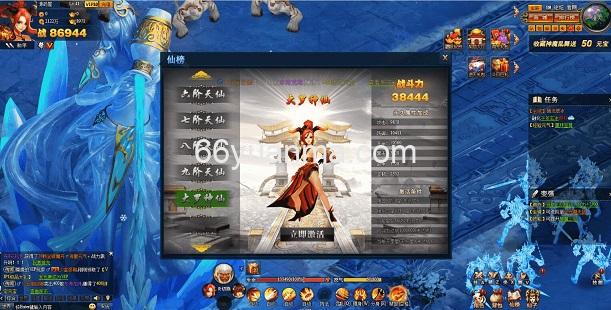 【神魔诛天】最新整理WIN系服务端+详细外网教程+货币修改教程插图2