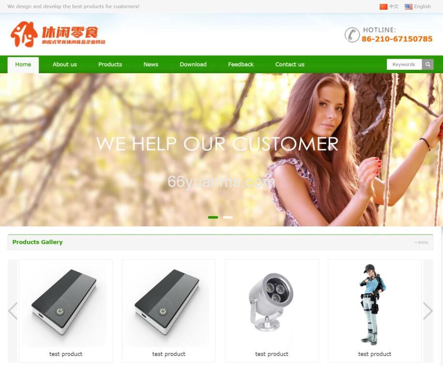新款Thinkphp中英文伪静态企业网站完整源码插图