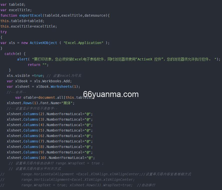 Java实现传入数据导出excel文件