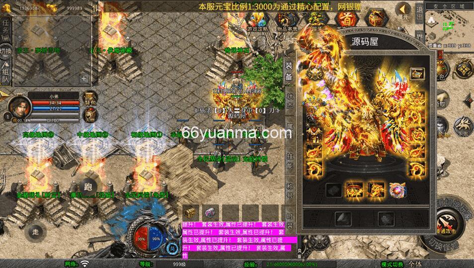 【帝王合击第二季】最新整理Win系服务端+PC安卓苹果三端+加密工具+详细搭建教程插图