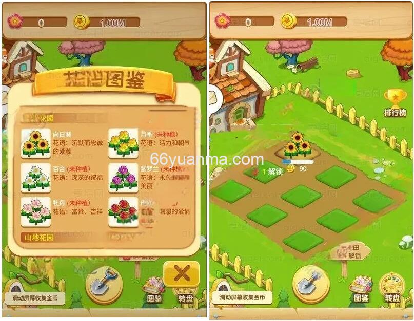 最新花园游戏creator小游戏源码插图