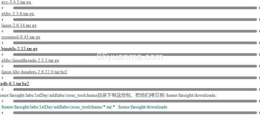 Linux内核编译流程的几种方式