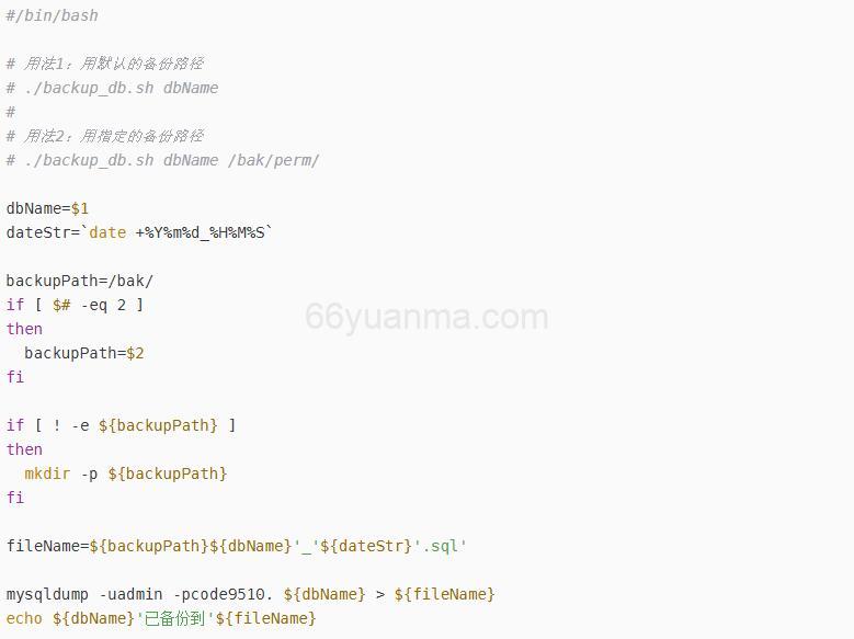 创建shell脚本，实现备份mysql数据库