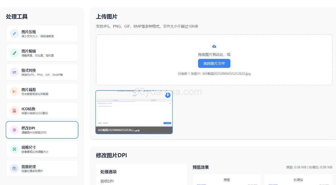 新款在线转换图片多功能编辑格式转换HTML功能源码