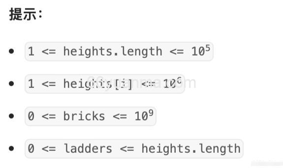leetcode可以达到最远的建筑