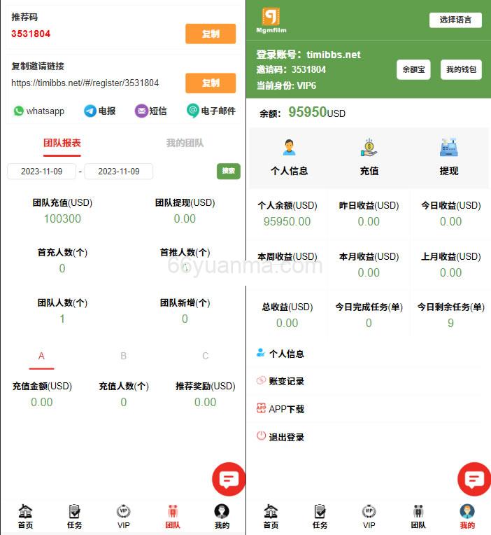 最新多语言电影投资理财源码 带收益宝功能插图2