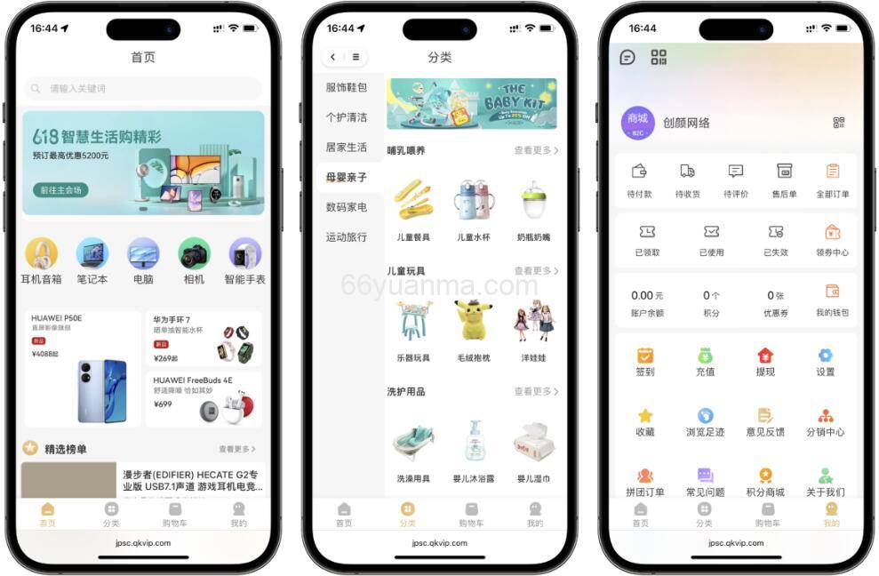 最新2025修复版多端精品商城系统源码 商城管理系统 Tigshop多商户商城系统源码插图