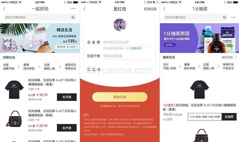 最新多渠道电商系统 全场景电商系统 打造独特电商系统生态圈系统插图
