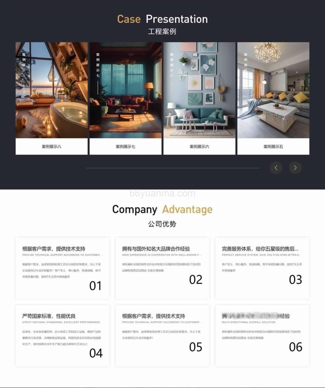 pbootcms装修装潢公司类网站模板(带手机端)插图1