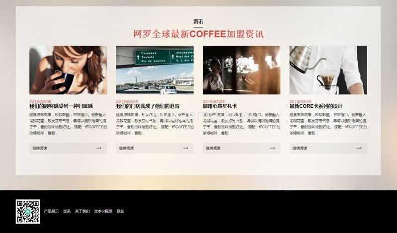 HTML响应式咖啡奶茶原料网站源码 西餐点心茶饮类网站织梦自适应模板插图2