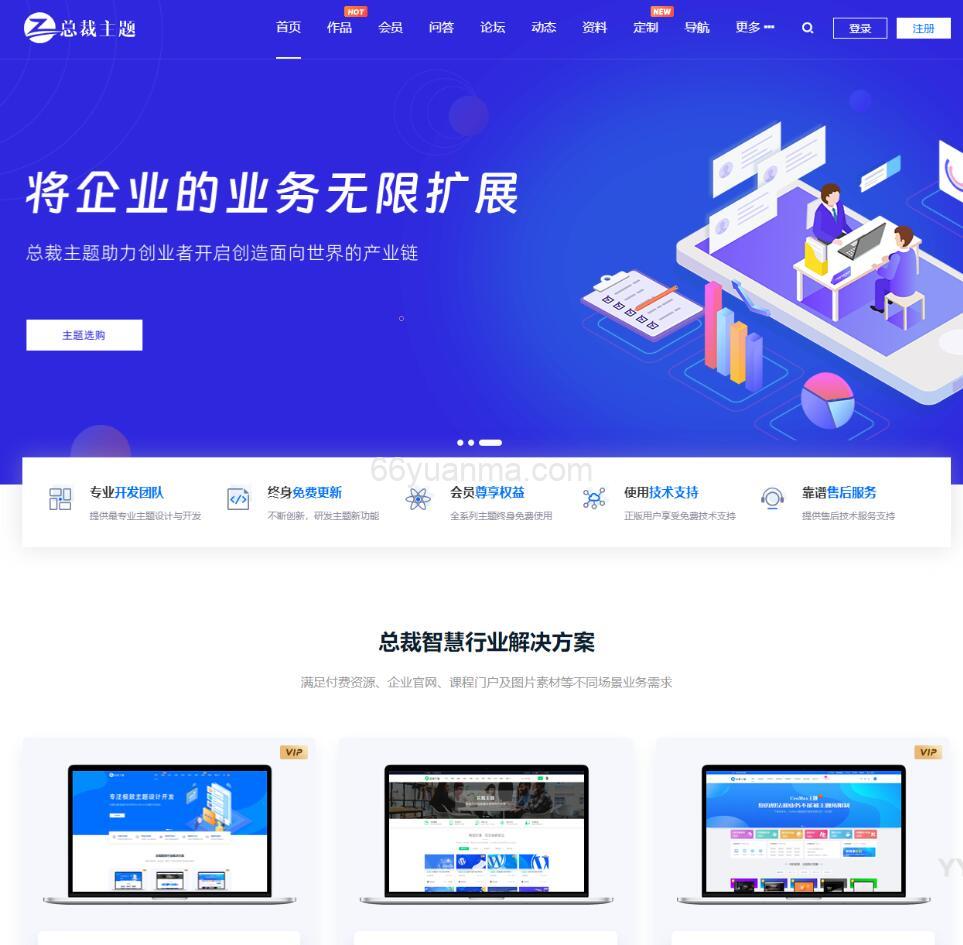 WordPress资源产品展示类主题 官网主题 CeoNova-Pro插图