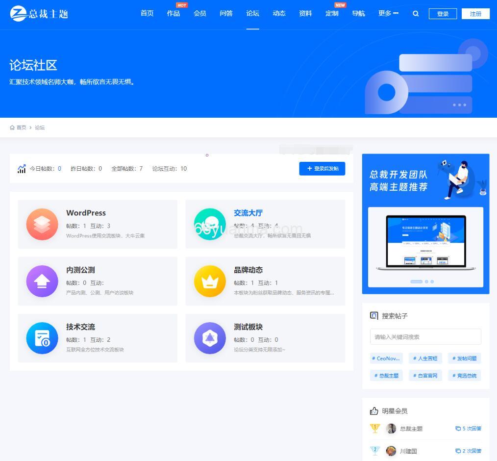 WordPress资源产品展示类主题 官网主题 CeoNova-Pro插图2