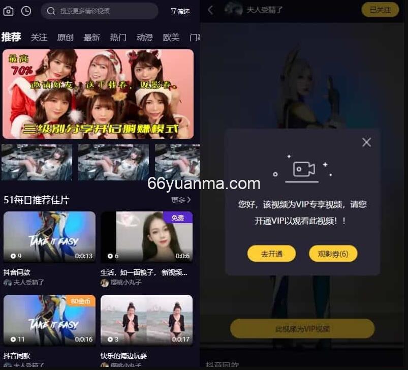最新视频知识付费源码 fastadmin框架短视频系统 视频知识付费源码 附带小说系统插图