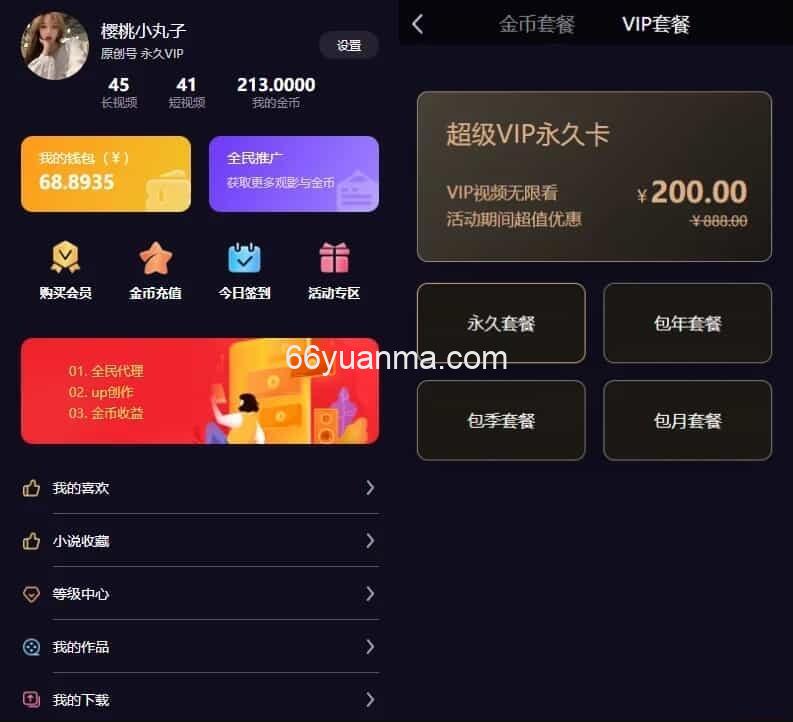 最新视频知识付费源码 fastadmin框架短视频系统 视频知识付费源码 附带小说系统插图2