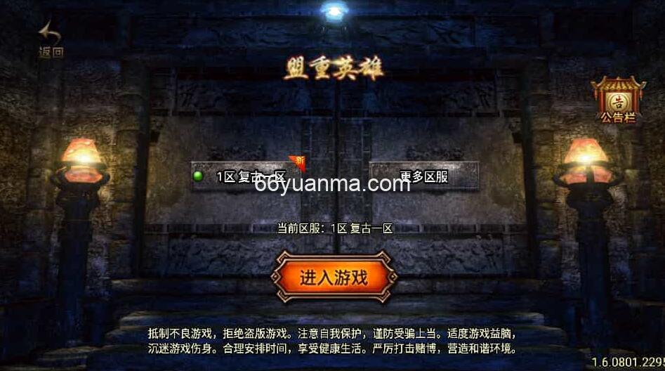 【风云复古-白猪3.1】最新整理Win系复古务端+安卓苹果双端+GM授权物品后台+详细搭建教程插图