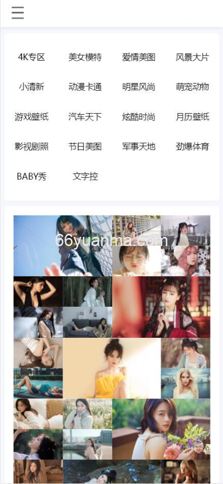 全新自动采集API壁纸系统源码_瀑布流加载_手机端自适应源码插图2
